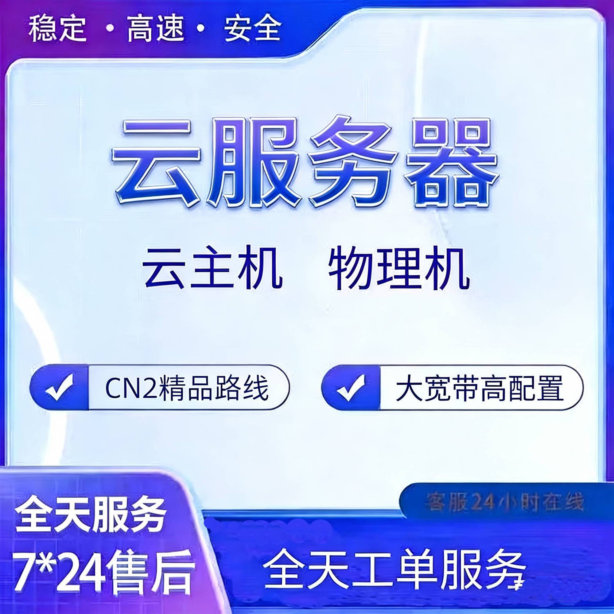 云服务器租用企业云服务器出租