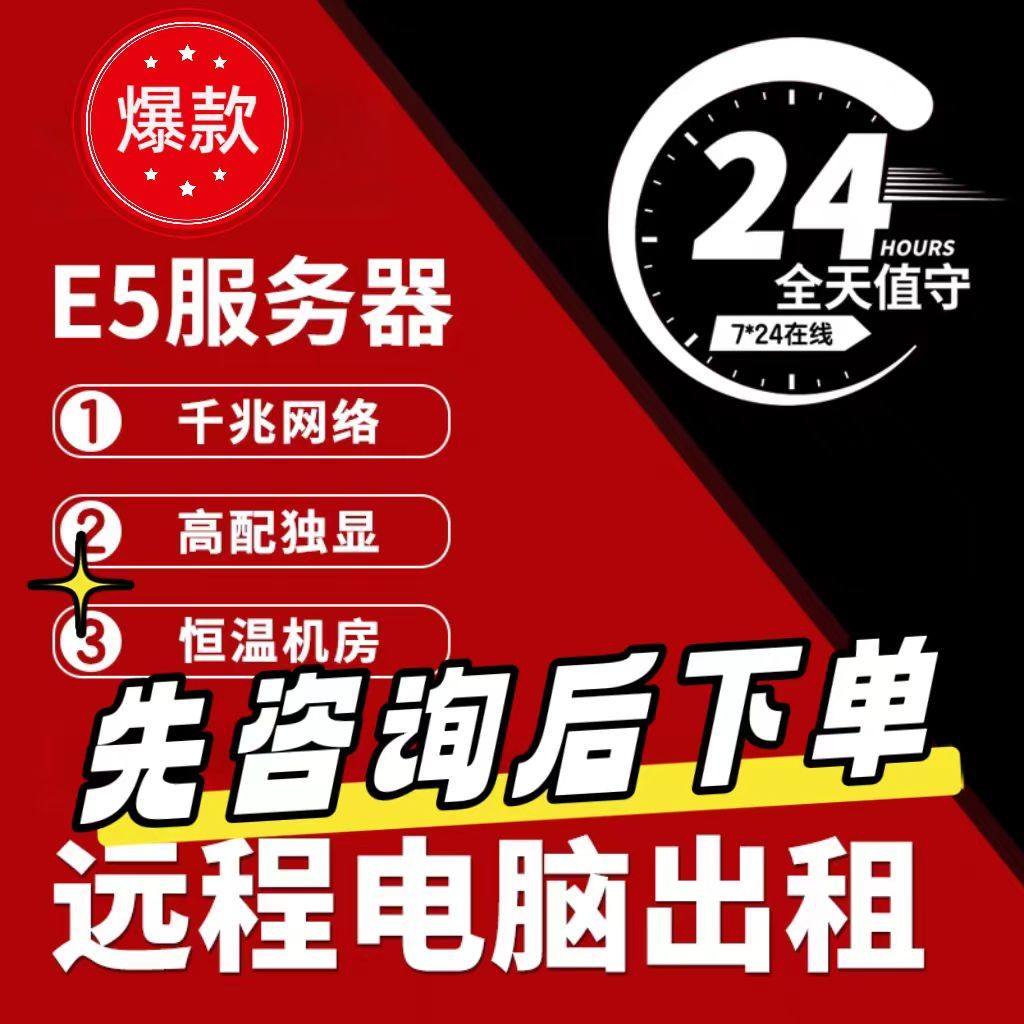 云服务器租用企业云服务器出租