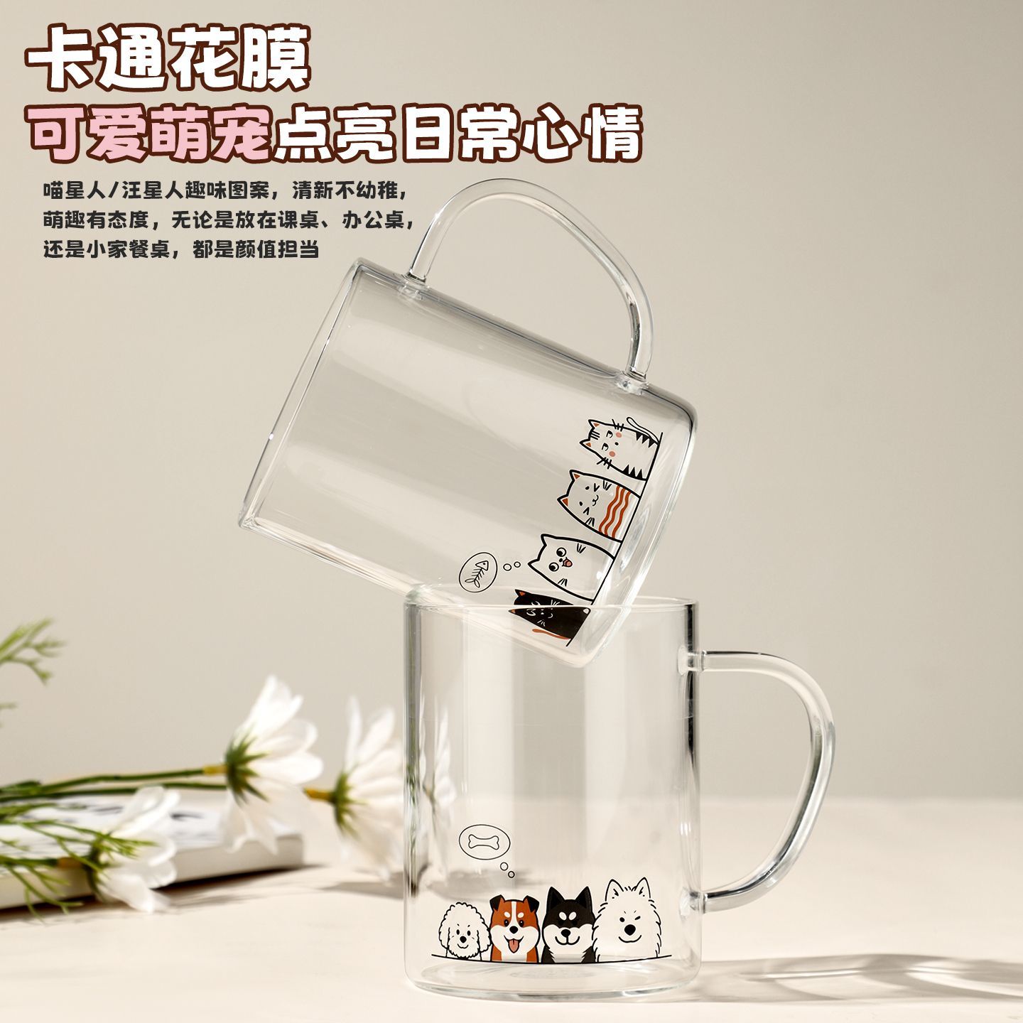 高档玻璃杯茶杯男女办公杯